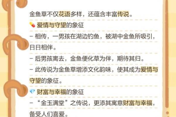 7月12日生日花语：金鱼草，7月12日是什么星座？