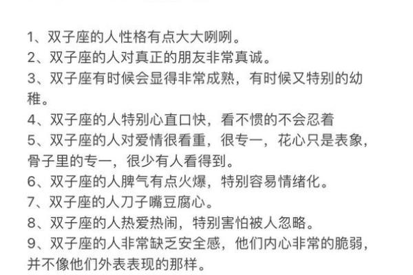 双子座女生和什么星座最合适 双子座女生十大性格特点