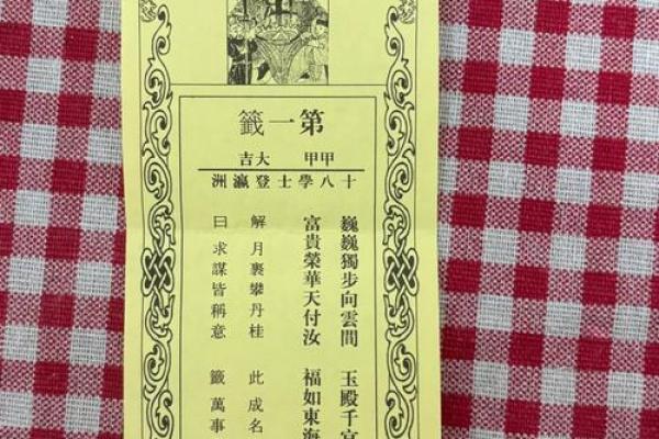 地藏灵签第30签解签详解