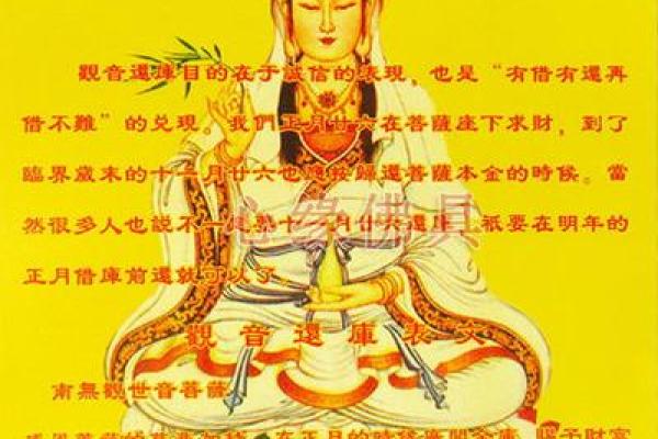 观音灵签34财运