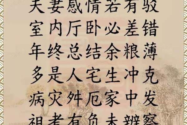 让爱情永久甜蜜的风水法则是啥