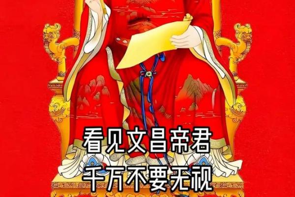 文昌帝君灵签第73签