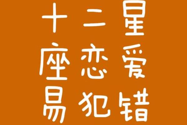 八字不合，星座不配，我还是喜欢你