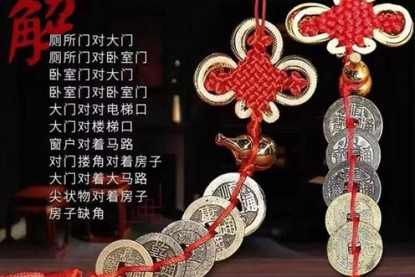 清朝十帝钱在门口的摆放顺序的门槛风水禁忌