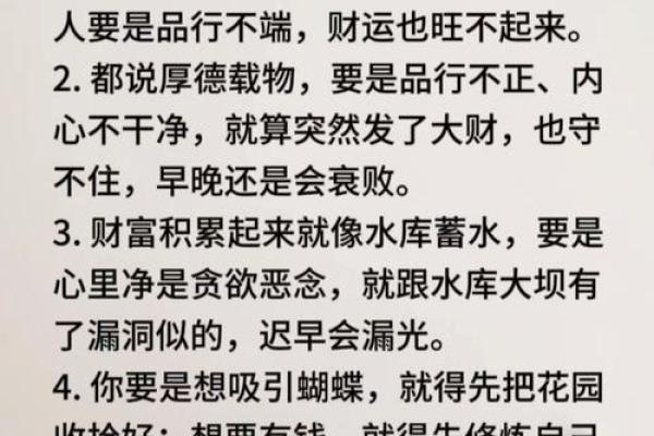 钱财总是留不住？四个方法教你化解漏财风水！