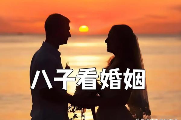 八字命理不利于婚姻如何解决