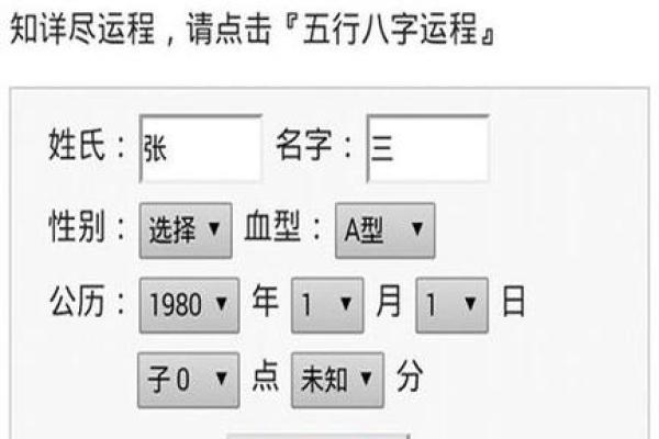 取名字测试打分算命