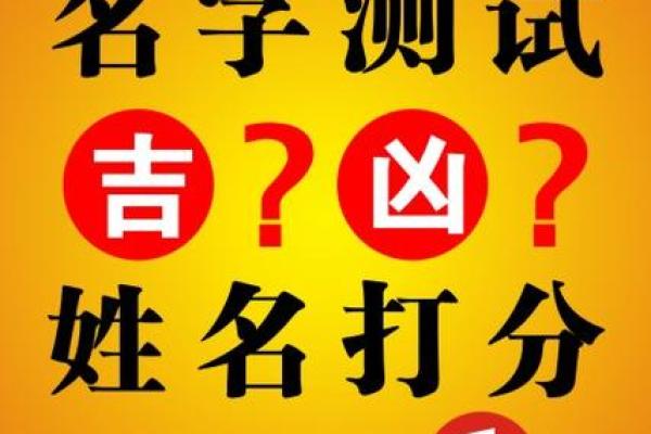取名字测试打分算命