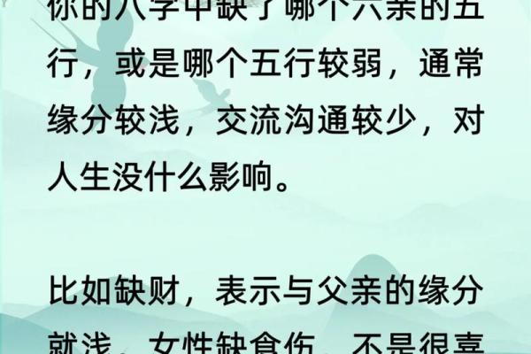 八字无财以食伤看妻 喜印通关