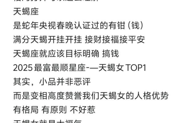 命里带金，不是大富就是大贵，会越来越有钱的三大星座
