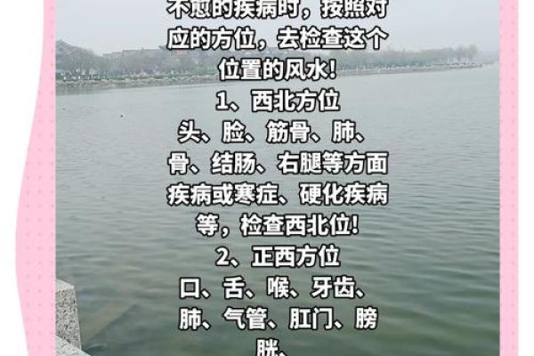 这几类不好的风水导致人老生病