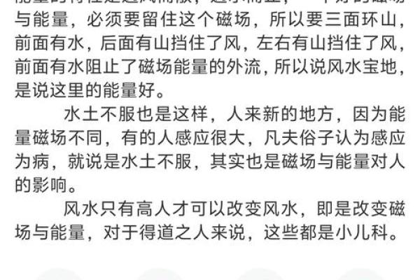 这几类不好的风水导致人老生病