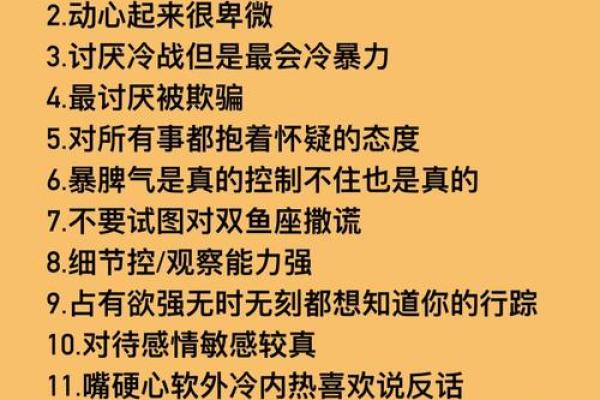 在感情中会忽冷忽热的星座，是喜欢试探对方，还是不够...
