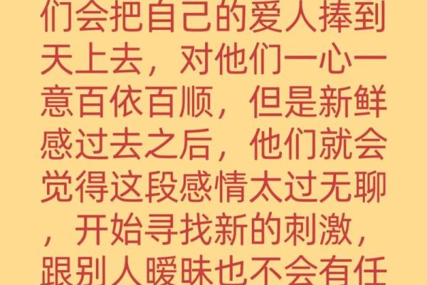 在感情中会忽冷忽热的星座，是喜欢试探对方，还是不够...