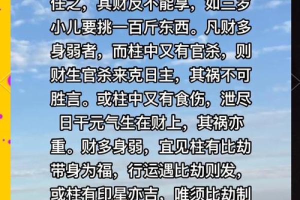 八字身弱官杀多怎么办