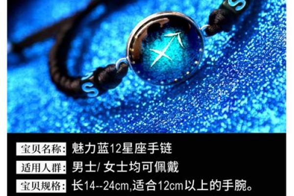 十二星座手腕上最适合写什么英文