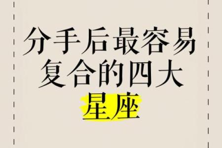 未来两周，前任复合，旧情复燃的三个星座，甜蜜再续