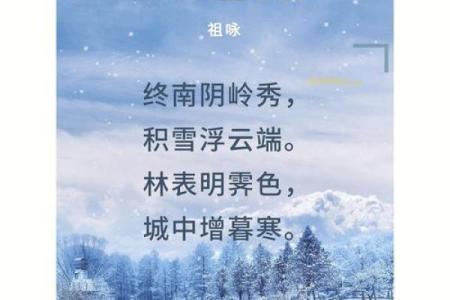 24节气之小雪风水，瑞雪兆丰年