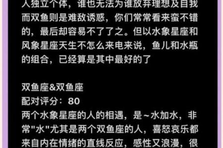 双鱼座和什么座最配对 什么星座最配双鱼座