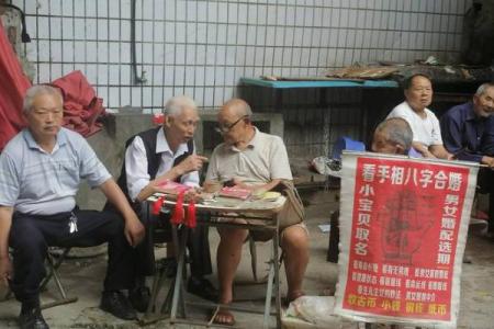 偶遇算命先生完整视频
