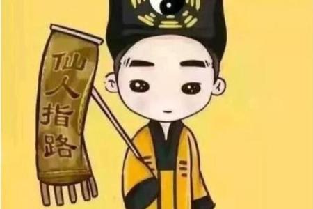 反对算命术