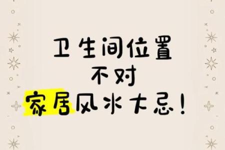 影响夫妻间感情的家居风水隐患