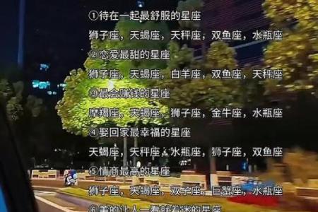 12星座哪个星座最容易赚钱