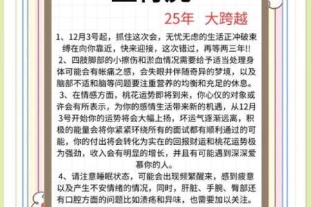 2025年廿四日辰时出生的虎宝宝八字取名推荐