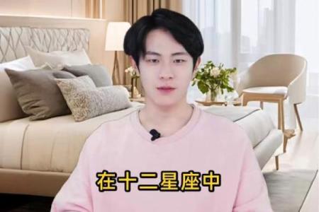 十二星座中谁是最自私的？