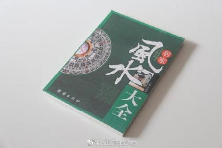 居家风水大全，居家风水大全书籍