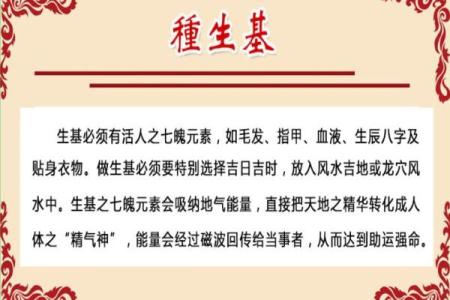 中国生基风水丰盛人生的追求