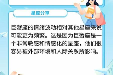 巨蟹座不和的星座排名，你是否受其中之一影响？