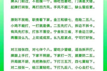 打牌时需注意的风水禁忌有哪些？