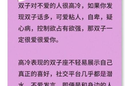 双子座女生和什么星座最合适 双子座女生十大性格特点