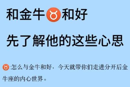 金牛座和什么星座最能成为朋友 金牛座和什么星座最配做夫妻