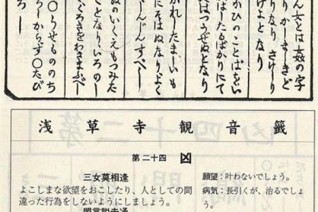 月老灵签签文详解第四十签：费心费力