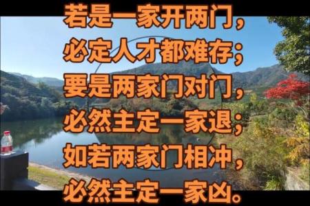农村房子风水有讲究没吗