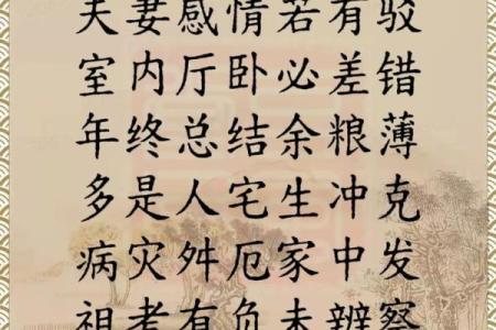 让爱情永久甜蜜的风水法则是啥