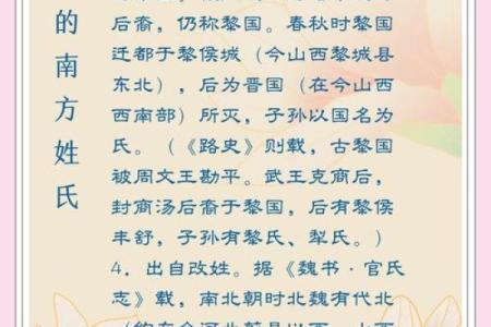 家氏的人主要迁徙位置和郡望堂号-姓名学-华易算命网姓名