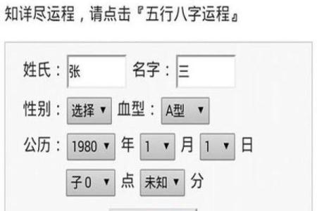 取名字测试打分算命