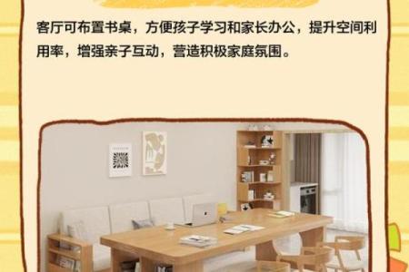 客厅风水布局_儿童书桌客厅摆放更佳位置