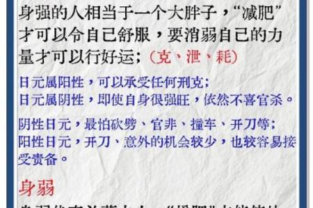 八字身弱官杀多怎么办