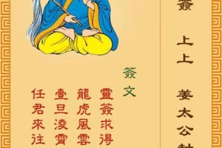 黄大仙灵签抽签83签