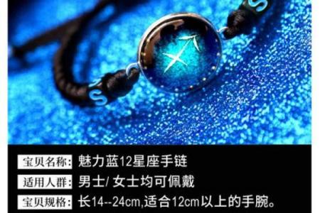 十二星座手腕上最适合写什么英文