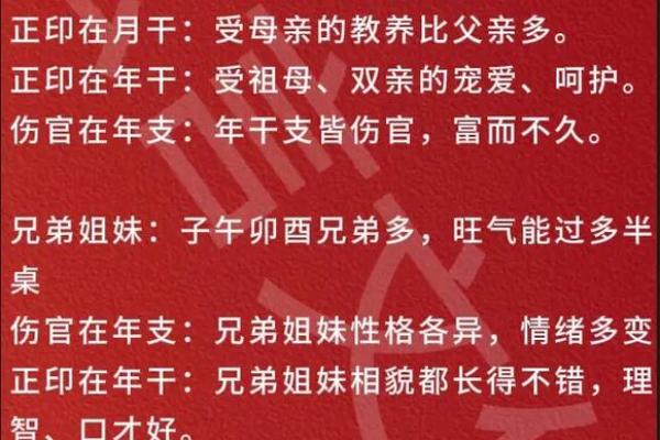 八字测命理子女