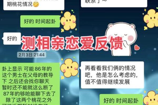 免费测算婚姻正缘准不准 免费测试正姻缘
