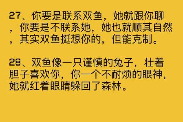 双鱼座的爱情死穴 双鱼座与12星座中的谁最有缘分
