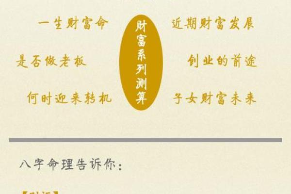 大汉天子算命大全下载