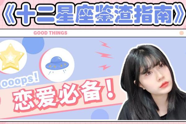 微博如何取消星座