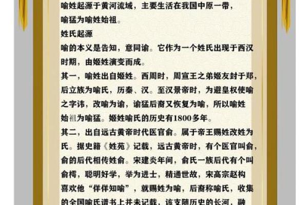 姓俞的名人-姓名学-华易算命网姓名